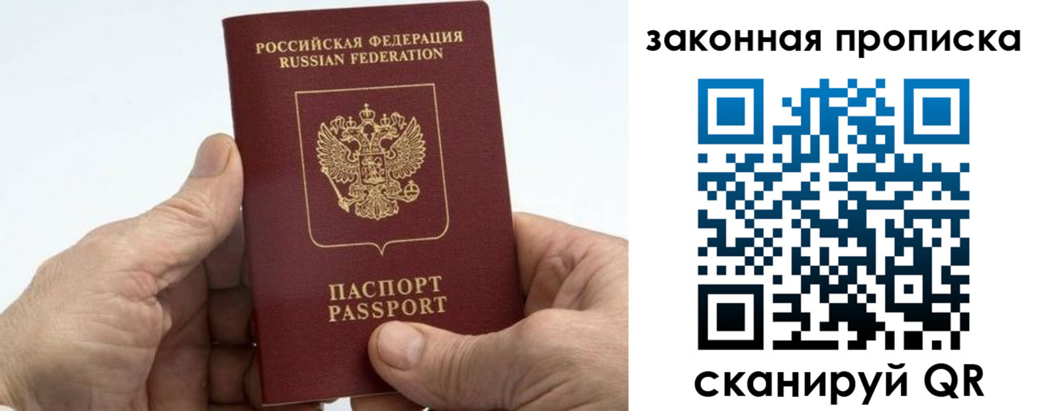 временная регистрация для всех в Петропавловске-Камчатском