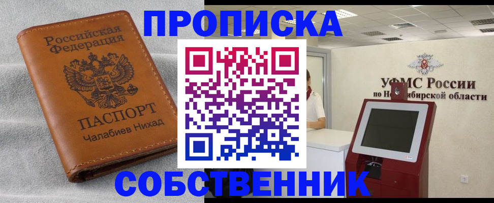 регистрация в Петропавловске-Камчатском