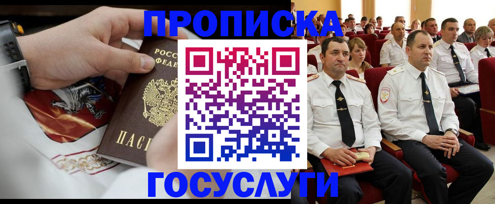 временная регистрация гарантия в Петропавловске-Камчатском