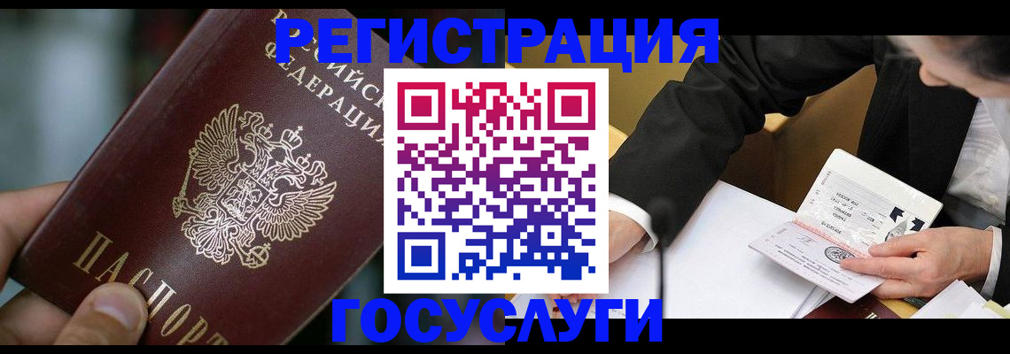 временная прописка в Петропавловске-Камчатском