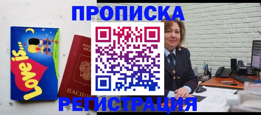 миграционный учет в Петропавловске-Камчатском