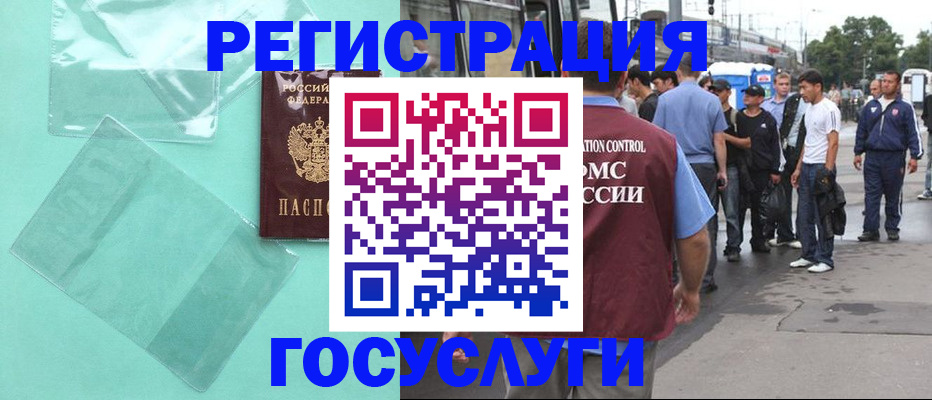 прописка в квартире в Петропавловске-Камчатском