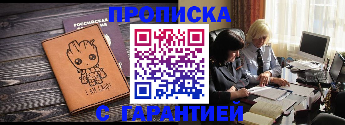 прописка иностранных граждан в Петропавловске-Камчатском
